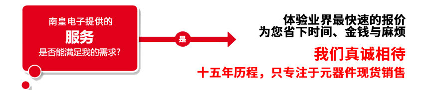 购买Lattice芯片,找我们就对了